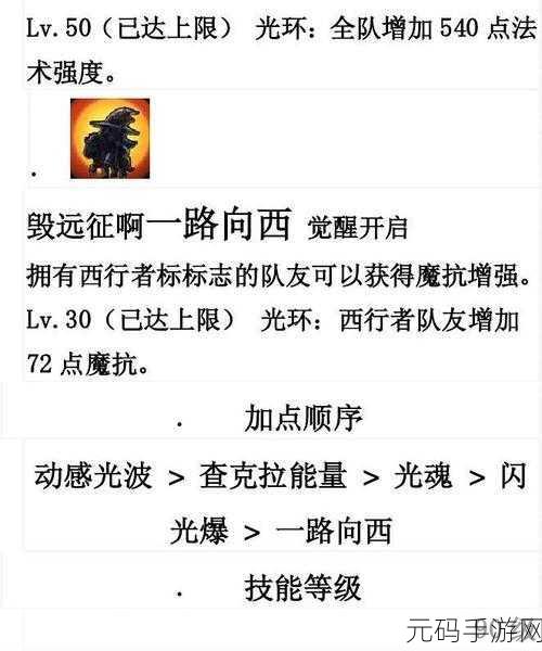 手游资讯,刀塔传奇光法觉醒任务全面解析与攻略