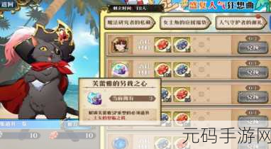 梦幻模拟战雷丁的另我之心获取方式详解