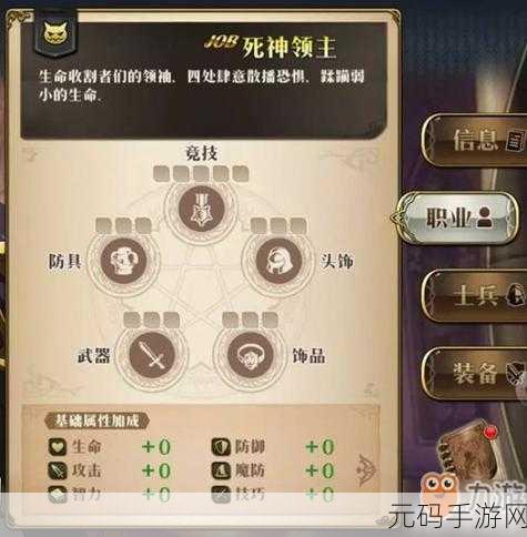 梦幻模拟战雷丁的另我之心获取方式详解