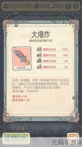 手游资讯,揭秘最强蜗牛金手指隐藏坐标,全解析游戏内宝藏
