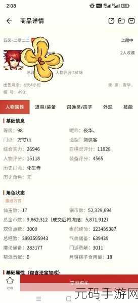 第五人格渠道服账号藏宝阁买号深度攻略解析