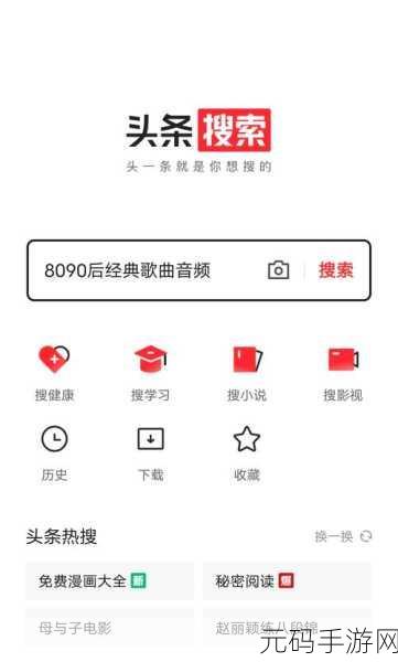 头条搜索极速版APP扫码功能详解