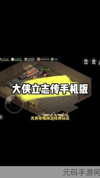 手游资讯,大侠立志传御兽经验快速提升全攻略