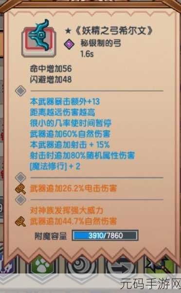 伊洛纳闪避轻装备获取攻略，打造高效闪避战士的秘诀