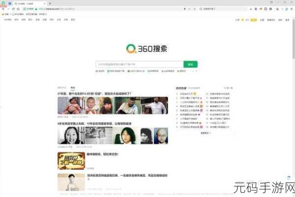 360安全浏览器新功能揭秘,边看视频边录播,手游资讯新体验