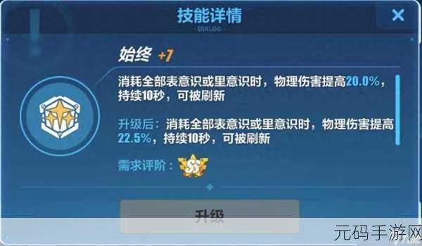 崩坏3全角色QTE技能触发条件与效果详细大全