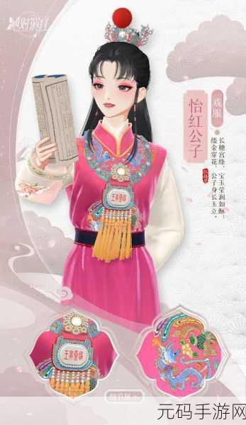 手游资讯,深度解析绝对演绎红楼梦剧本线索,沉浸式剧情体验再升级