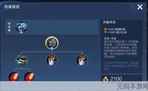 王者荣耀新装备凛冬效果全面解析
