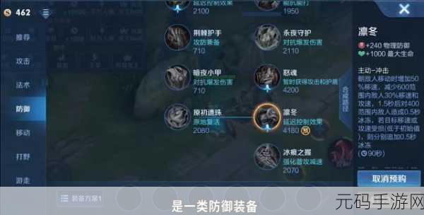 王者荣耀新装备凛冬效果全面解析