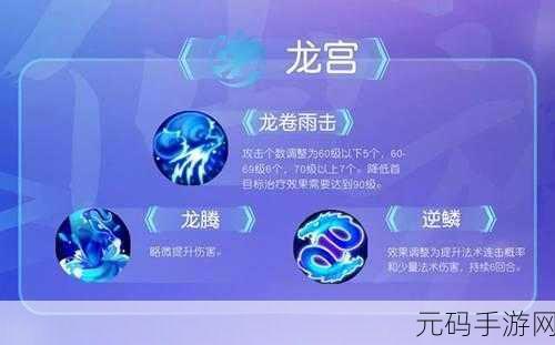 梦幻西游手游盘龙壁法宝深度解析,助力玩家战力飙升的新篇章