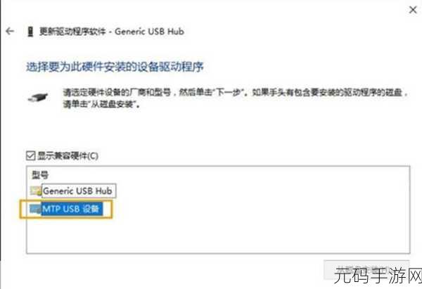 Win10无法识别USB设备?手游玩家必看解决方案
