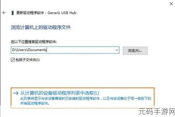 Win10无法识别USB设备?手游玩家必看解决方案