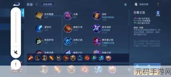 王者荣耀S10赛季,芈月铭文搭配秘籍,助你制霸战场
