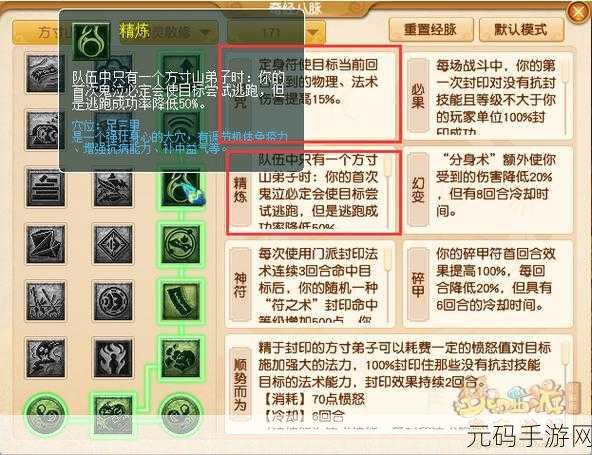 梦幻西游人族门派氪金大揭秘,谁最省钱?