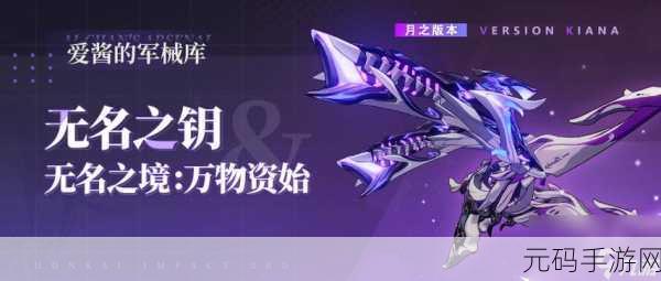 崩坏3深度测评,犹大的誓约——武器王者实至名归?