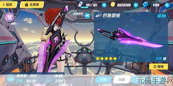 崩坏3深度测评,犹大的誓约——武器王者实至名归?
