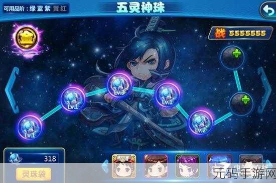 仙剑客栈手游灵珠装备推荐全解析