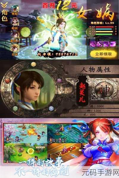 仙剑客栈手游灵珠装备推荐全解析