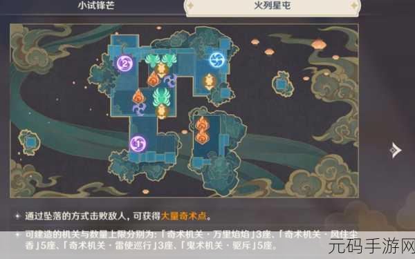 原神机关棋谭难度4攻略,高效摆棋阵技巧解析