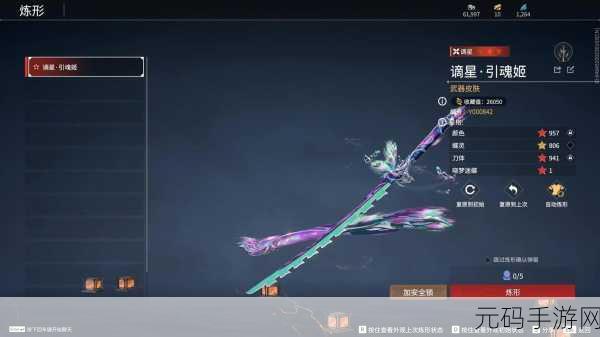 永劫无间太刀皮肤龙弧黑檀获取攻略,解锁炫酷新外观