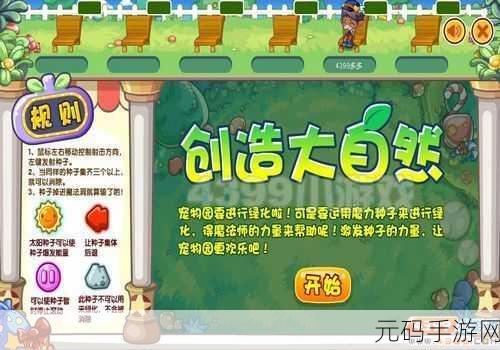 洛克王国手游,冰天雪地技能获取秘籍大揭秘