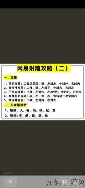 射雕手游帮派退出方法详解