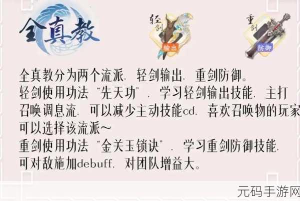 射雕手游帮派退出方法详解