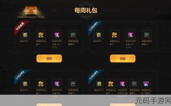 DNF手游终极图挑战全面解析,丰厚奖励等你拿