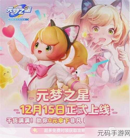 元梦之星时尚值快速提升技巧全攻略