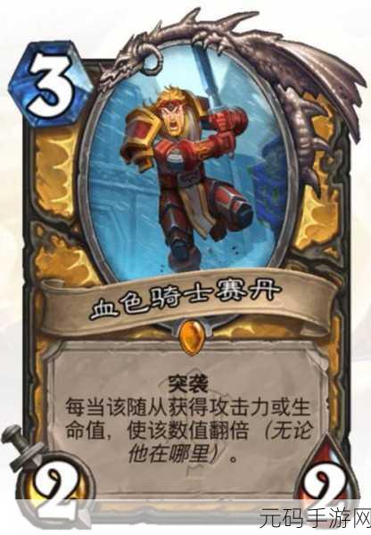 深度剖析炉石传说星域戒卫,卡牌价值与致胜策略全揭秘