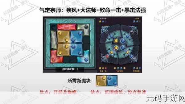 魔渊之刃大剑玩法深度解析,法盘推荐与加点全攻略