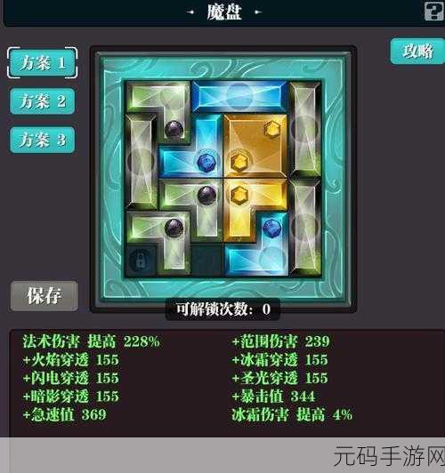 魔渊之刃大剑玩法深度解析,法盘推荐与加点全攻略