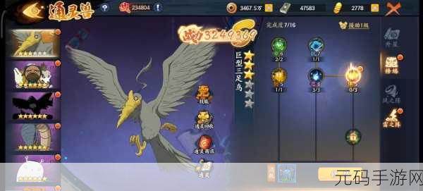 火影忍者疾风传手游,通灵兽激活秘籍大揭秘,全新版本震撼来袭!