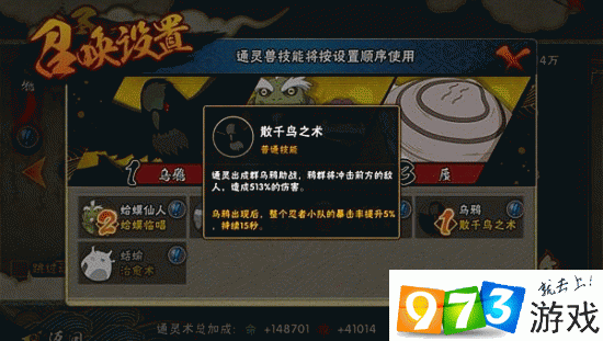 火影忍者疾风传手游,通灵兽激活秘籍大揭秘,全新版本震撼来袭!