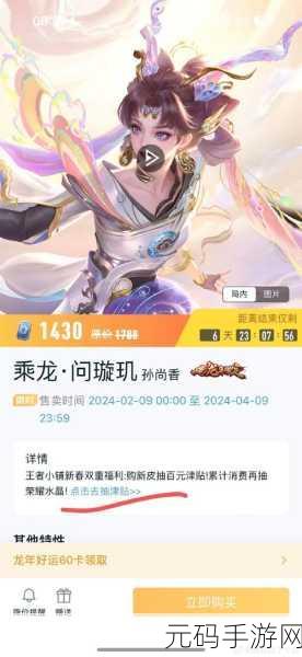 王者荣耀赠送皮肤无法使用优惠券