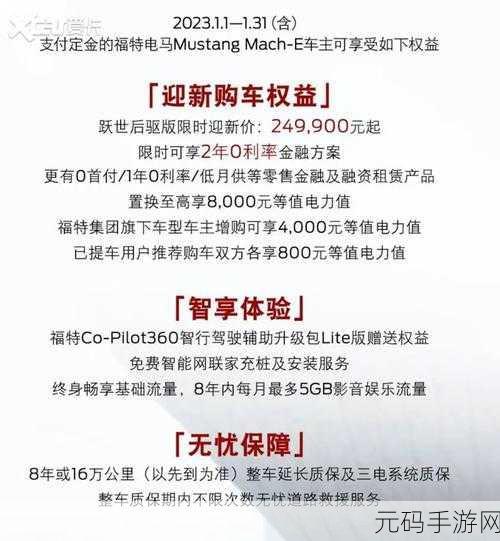 骑福智行手游账号注销流程详解，保障用户权益的每一步