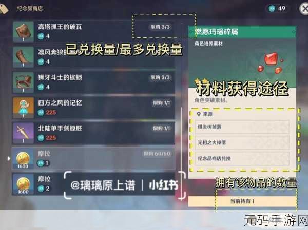 原神风之印获取及高效物资兑换全攻略