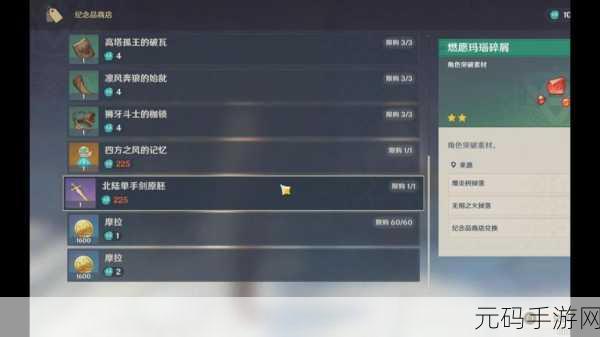 原神风之印获取及高效物资兑换全攻略