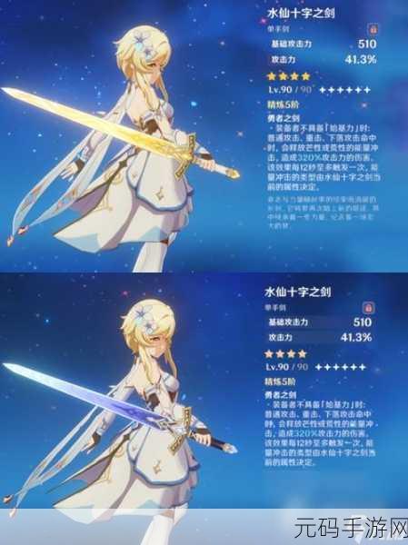 手游资讯,原神无工之剑——专属武器归属揭秘
