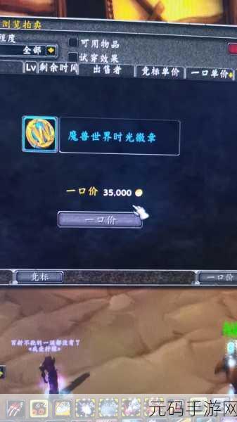 魔兽世界怀旧服时光徽章使用全攻略