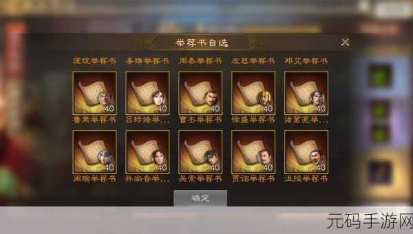 三国志战棋版98自选名将深度解析,谁将成为你的战场传奇?