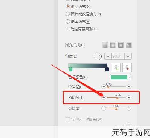 WPS幻灯片文字渐变颜色设置技巧，打造手游资讯的视觉盛宴
