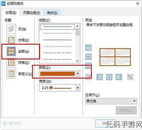 WPS幻灯片文字渐变颜色设置技巧，打造手游资讯的视觉盛宴