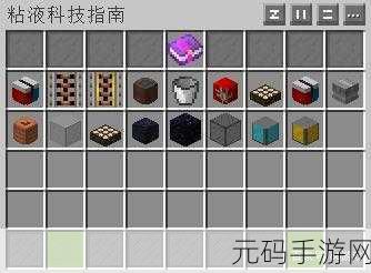 我的世界粘液球获取全攻略