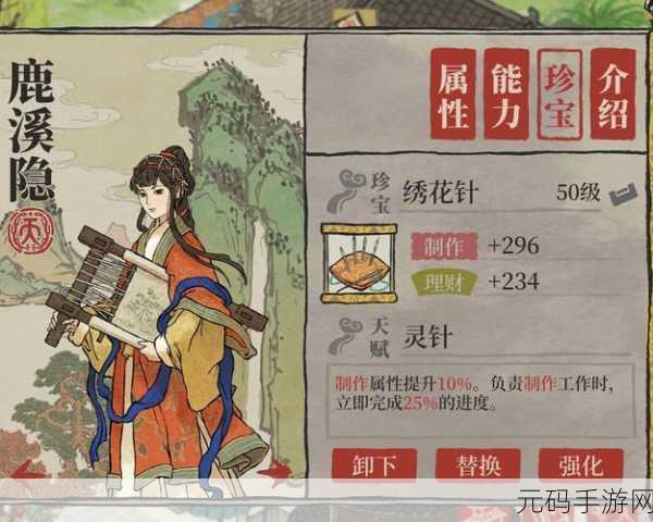江南百景图，朱棣珍宝搭配全攻略