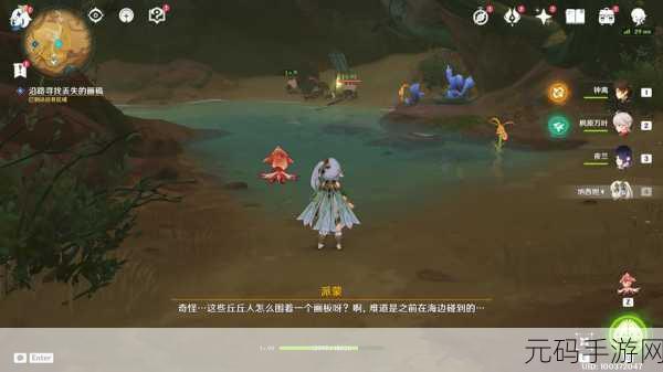 原神世界任务画家漂流记第二天详细完成攻略