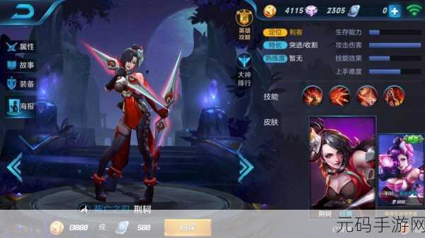 王者荣耀阿轲星元皮肤获取全攻略
