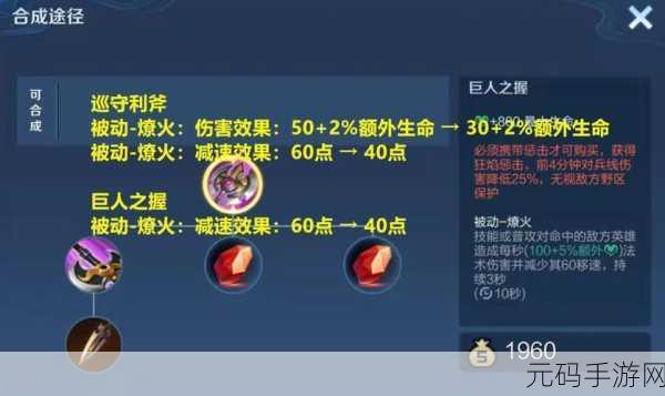 王者荣耀红莲斗篷与巨人之握能否同时触发典韦大招被动深度解析