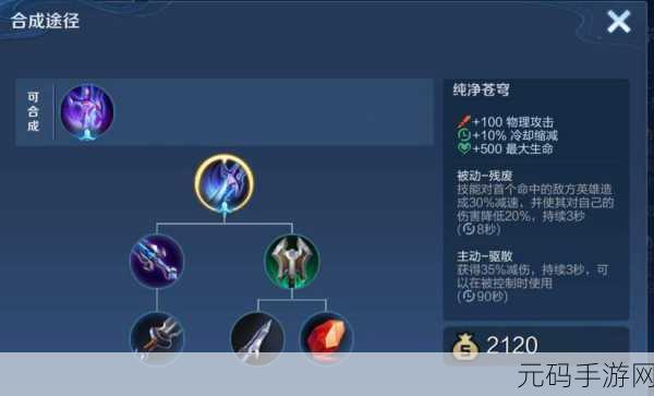 王者荣耀红莲斗篷与巨人之握能否同时触发典韦大招被动深度解析