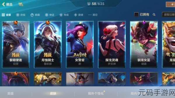 LOL手游免费皮肤领取全攻略